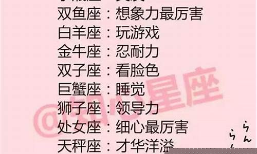 十二星座的记忆力排名!你是记忆力最强的星座吗?-记忆力最厉害的星座