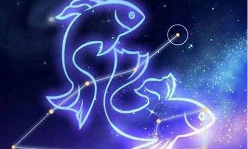 最旺双鱼座的星座搜狐-最旺双鱼座的星座