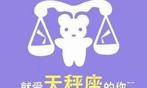 天秤座能高冷到什么程度-天秤座是不是很高冷
