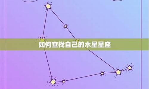 1月底属于什么星座-1月底是属于什么星座