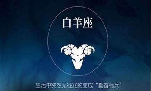 和白羊缘分最深的星座巨蟹-和白羊缘分最深的星座