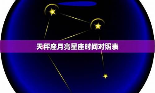 对天秤最好的星座-对天秤最好的星座男生