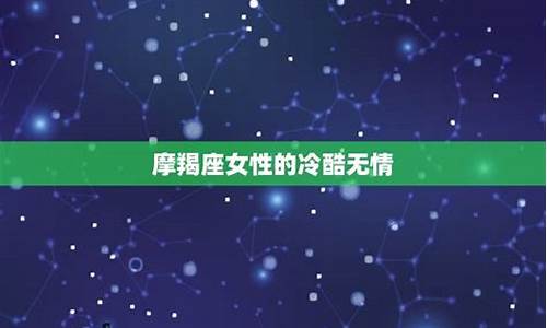 摩羯座最可怕的特殊潜力-摩羯座最可怕的一面