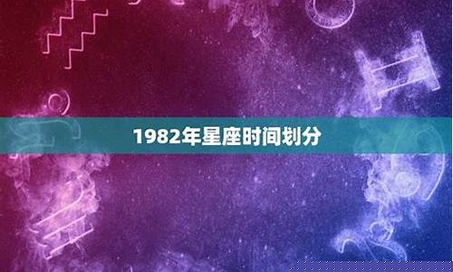 星座划分方式详解-星座的划分依据是什么