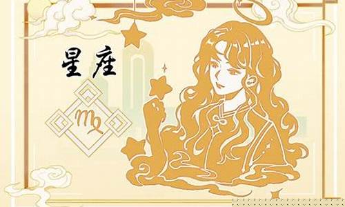 十二星座的血族身份漫画图片-十二星座的血族身份