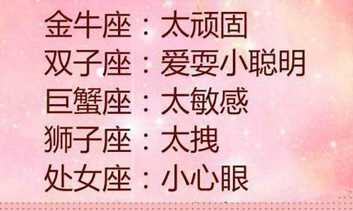 十二星座谁最温柔前五名-十二星座谁最温柔