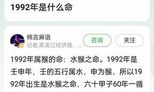 1992年1月是什么星座的人-1992年1月是什么星座