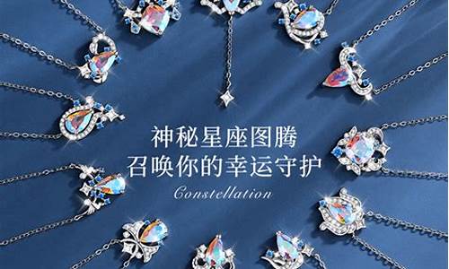 十二星座的珠宝是什么-12星座的珠宝