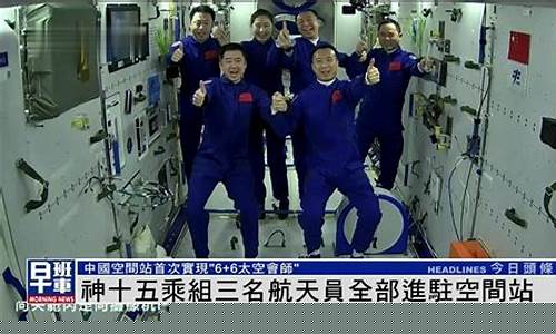 神舟十五号宇航员是谁和时间-神舟十五号宇航员是谁