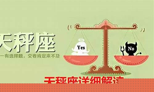 天秤座最可怕的一面是怎样的-天秤座最可怕的一面