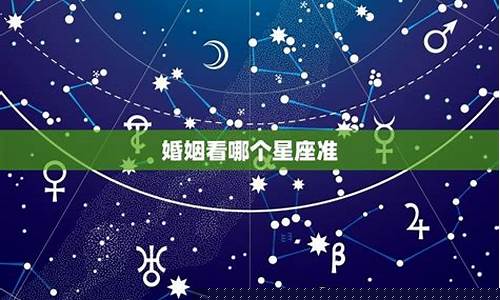 最终会结婚的星座配对-什么星座结婚后最幸福