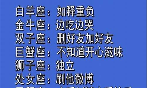 12星座专属暗器-十二星座暗器