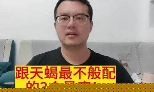 能和天蝎座走到终点的星座-跟天蝎走不到最后的星座