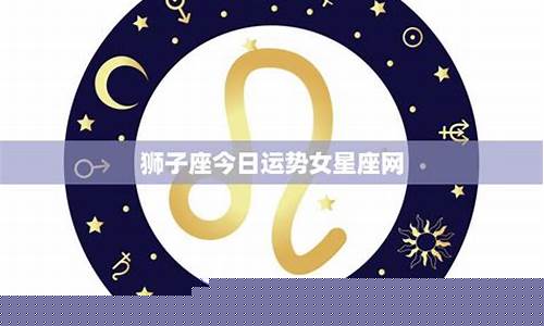 狮子座十一月财运-狮子座十一月财运运势2023年