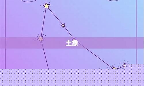 土象星座谁最厉害-土象星座综合实力