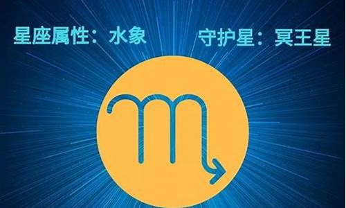 天蝎座有什么优点和缺点-天蝎座的优点和缺点各是什么