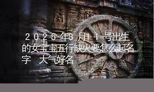 8月11日生出来的是什么星座-8月11号出生的是什么星座