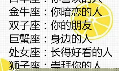 十二星座谁最会骂人-十二星座中谁最会骂人