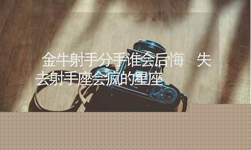 3个会让你失去金牛座的行为-失去金牛座会疯的星座