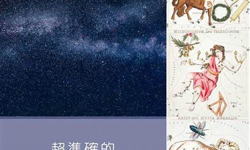 我想查我的星座-查查我的星座是啥