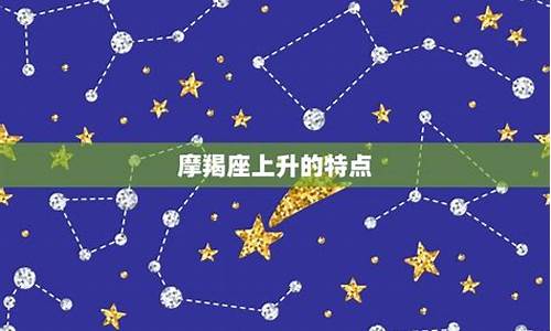 星座表十二星座表摩羯女-星座查询表摩羯座