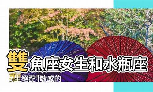 水瓶双鱼交界的人-水瓶双鱼交界的人性格类似双子还是狮子