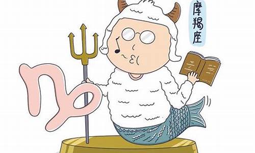 摩羯座最典型几个特点-摩羯座的三大特点