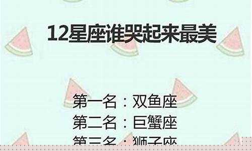 哭起来最让人心疼的星座-哪个星座哭起来最好看