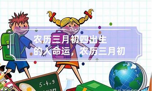 1980年农历三月初四是什么星座-农历三月初四是什么星座
