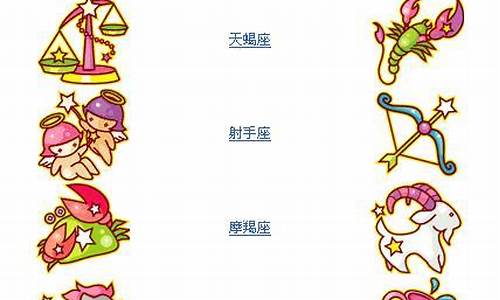 12星座的对象是谁-十二星座的对象是什么星座