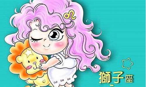 陶白白讲狮子座的爱情-陶白白深度解析狮子座