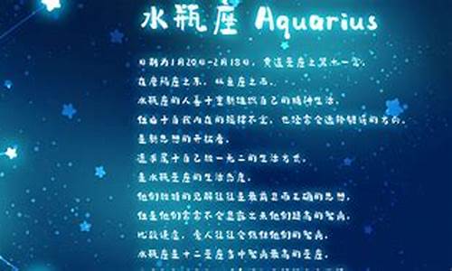 水瓶座的特点是什么特点呢-水瓶座的特点是什么