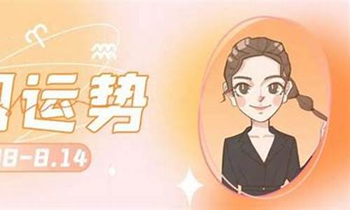 十二星座下周运势-十二星座下周运势播报时间
