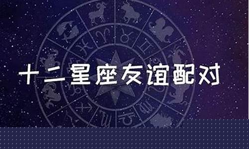 狮子座最佳配偶是什么星座-狮子座的最佳伴侣是什么