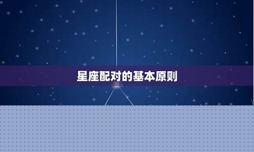 12星座匹配星座配对表-12星座匹配的星座配对表
