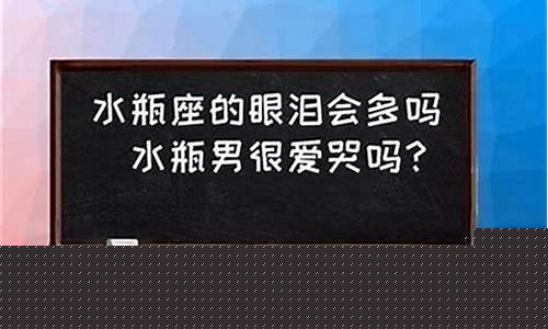 水瓶座容易抑郁吗-水瓶座容易抑郁吗男生