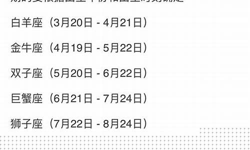 想知道自己是什么星座-想知道自己是什么星座是用阳历生日算还是用阴历生日