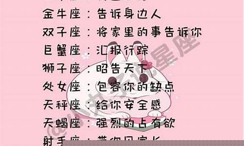 十二星座表现如何-十二星座的十二星座的性格