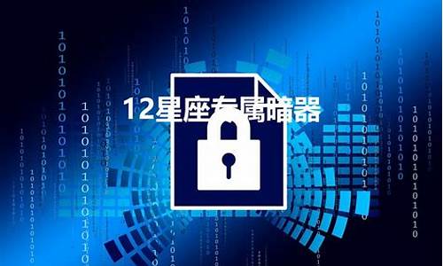 十二星座的专属大学是什么-12星座专属大学