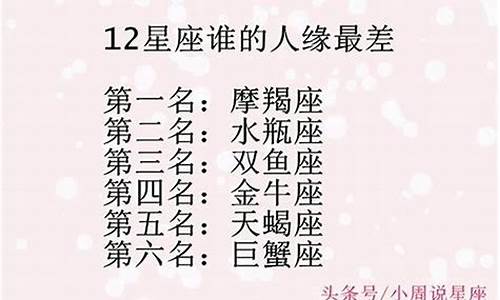 12星座跟谁最配-十二星座跟谁最配
