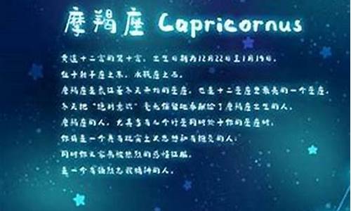 怎么区分三种摩羯-摩羯座区分