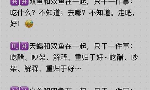 射手座女最佳配对第一名-双鱼最佳配对第一名