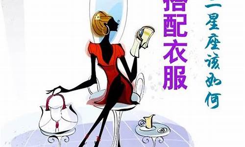 十二星座正确搭配-十二星座正确搭配表