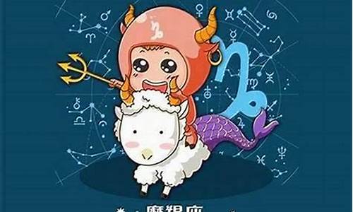 摩羯座管不住的星座-摩羯座最受不了什么
