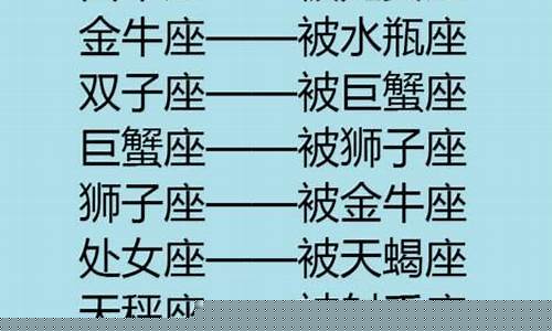 十二星座做什么第一名-十二星座干嘛第一名