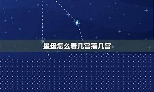 咋样知道自己的星座-怎么知道自己的星座呢