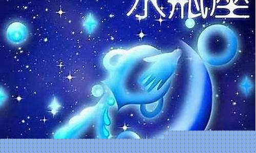 水瓶座的上升星座是什么-水瓶座是什么样的人