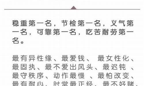 星座分析大全精确页面-星座分析师排行榜最新
