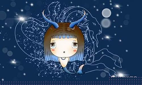 摩羯座明天运势到底是多少颗星-摩羯座明天运势怎么样